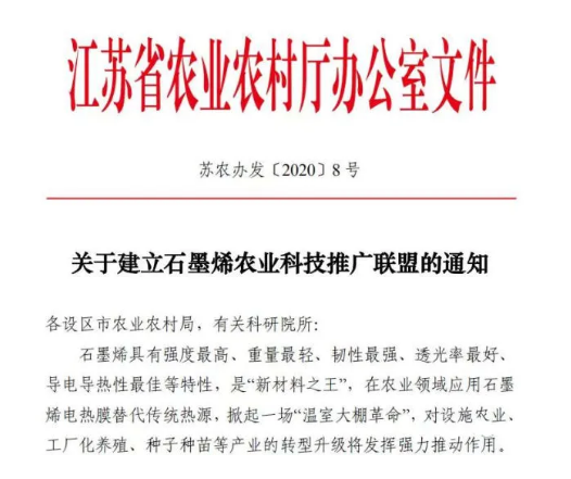 石墨烯電熱膜,南通石墨烯電熱膜,南通石墨烯電熱膜廠家 石墨烯電熱膜,南通石墨烯電熱膜,南通石墨烯電熱膜廠家