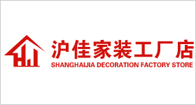 滬佳裝飾