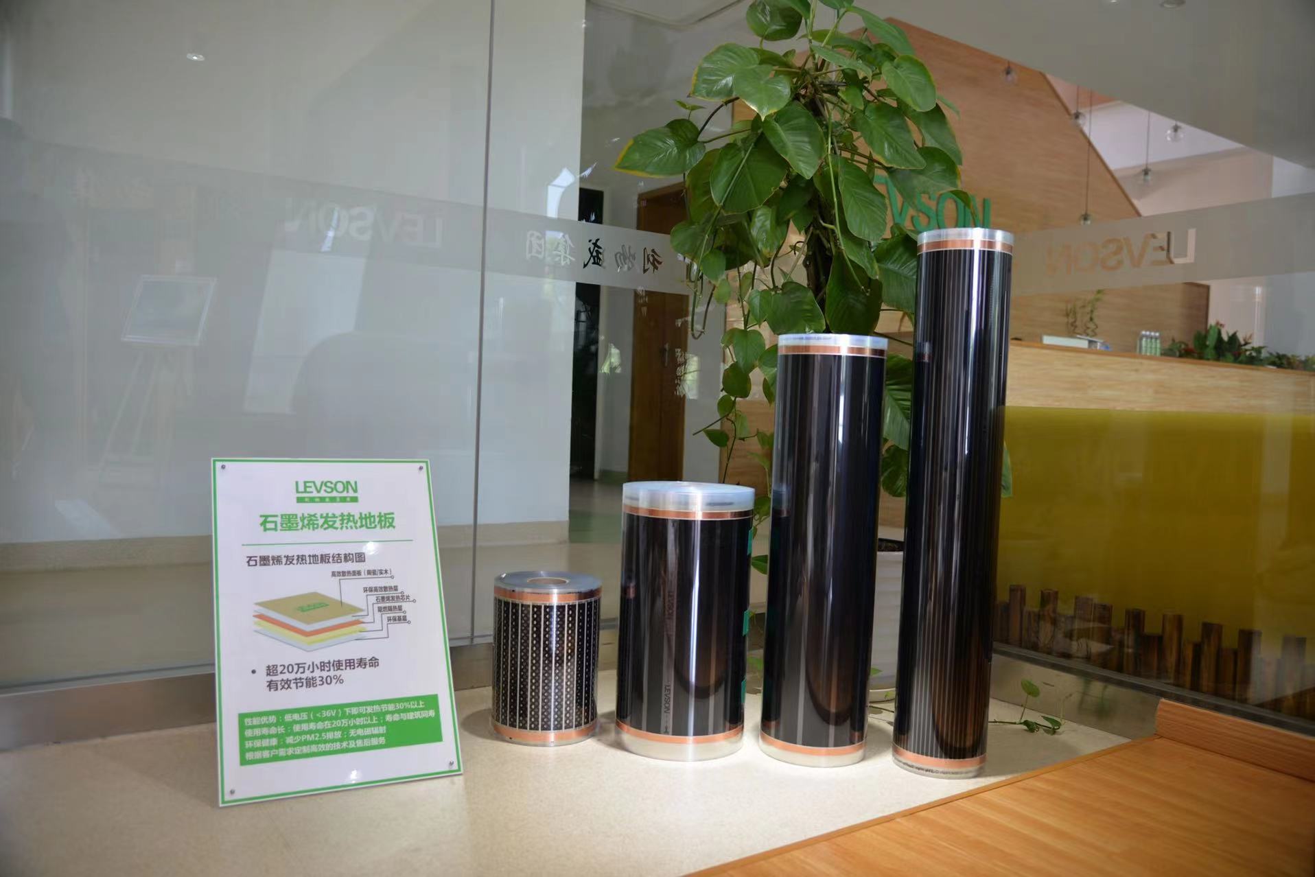 石墨烯電熱膜OEM/ODM